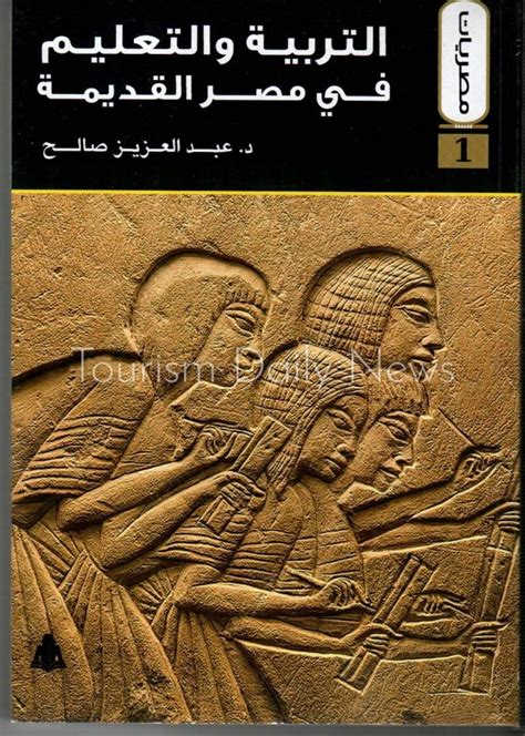 تحميل كتب سلسلة تاريخ المصريين